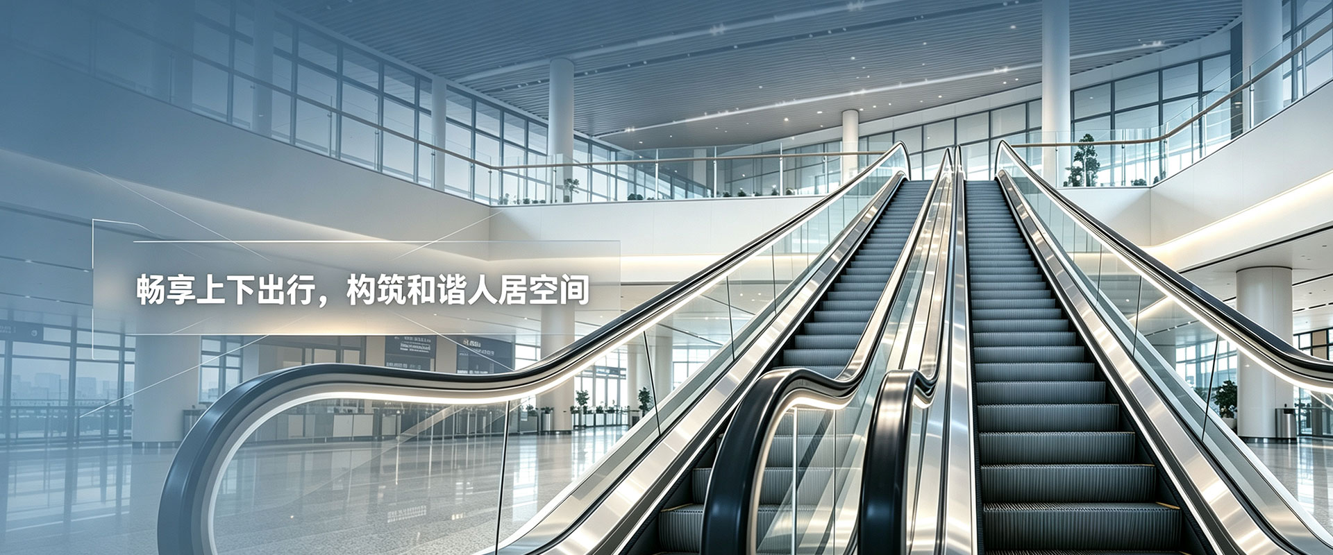 自动扶梯